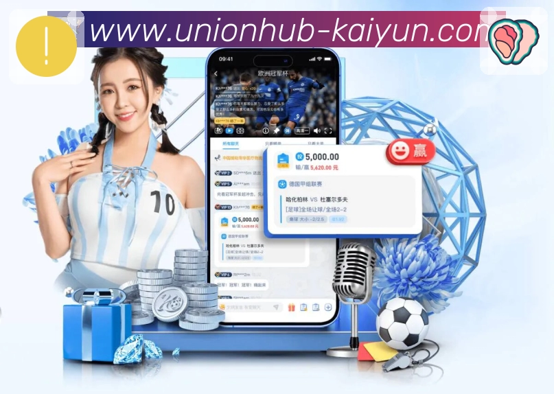 开云电竞赛程App